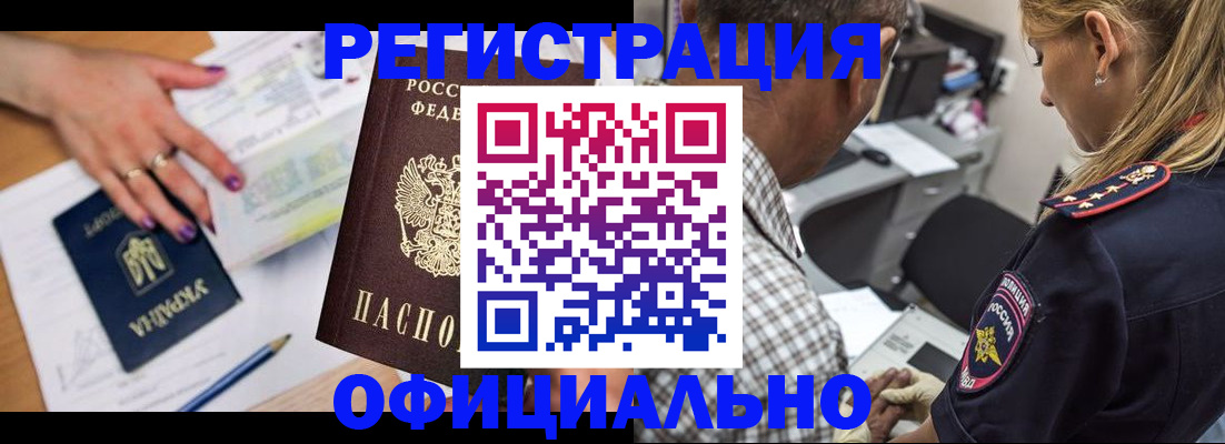 прописка поиск в Железногорск-Илимском