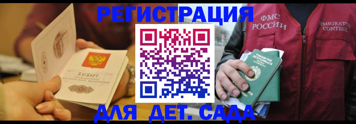 прописка штамп в Железногорск-Илимском