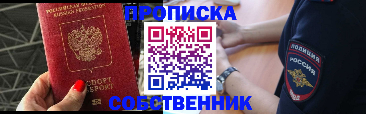 временная регистрация недорого в Железногорск-Илимском